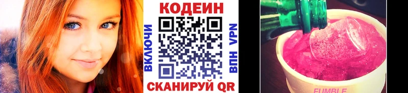 Купить закладки  Урус-Мартан  Кодеин напиток Lean (лин) 