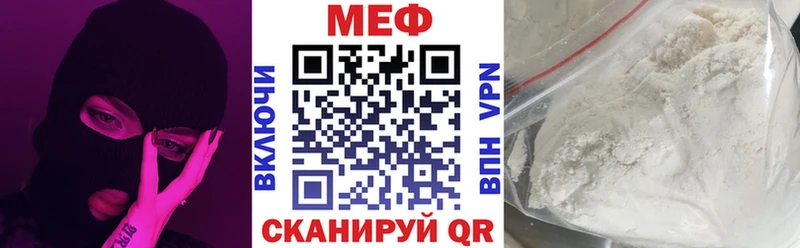 Меф мяу мяу кристаллы Урус-Мартан