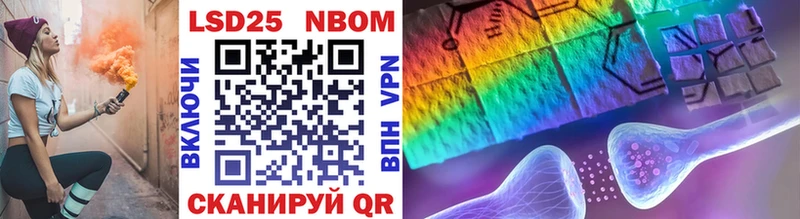 Марки NBOMe 1,8мг Урус-Мартан